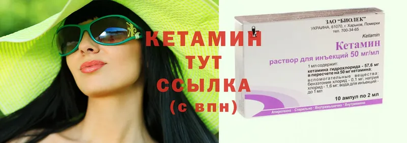 КЕТАМИН ketamine  как найти   Ардон 